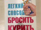 Как легко похудеть аллен карр Как легко похудеть аллен карр