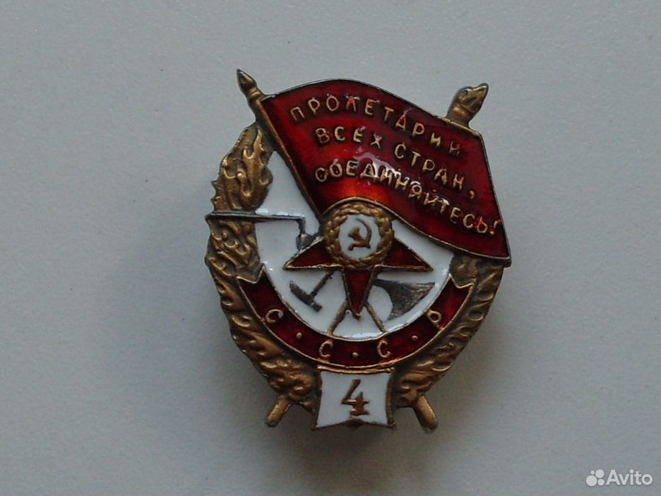Копия Ордена Красного Знамени Уменьшенная Купить
