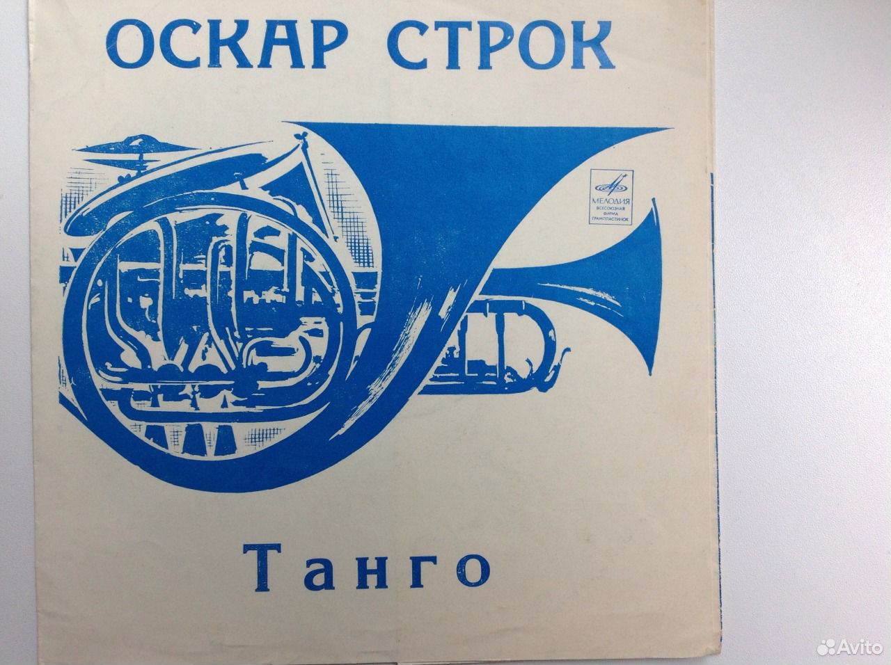 Оскар строк танго слушать в хорошем. Оскар строк.