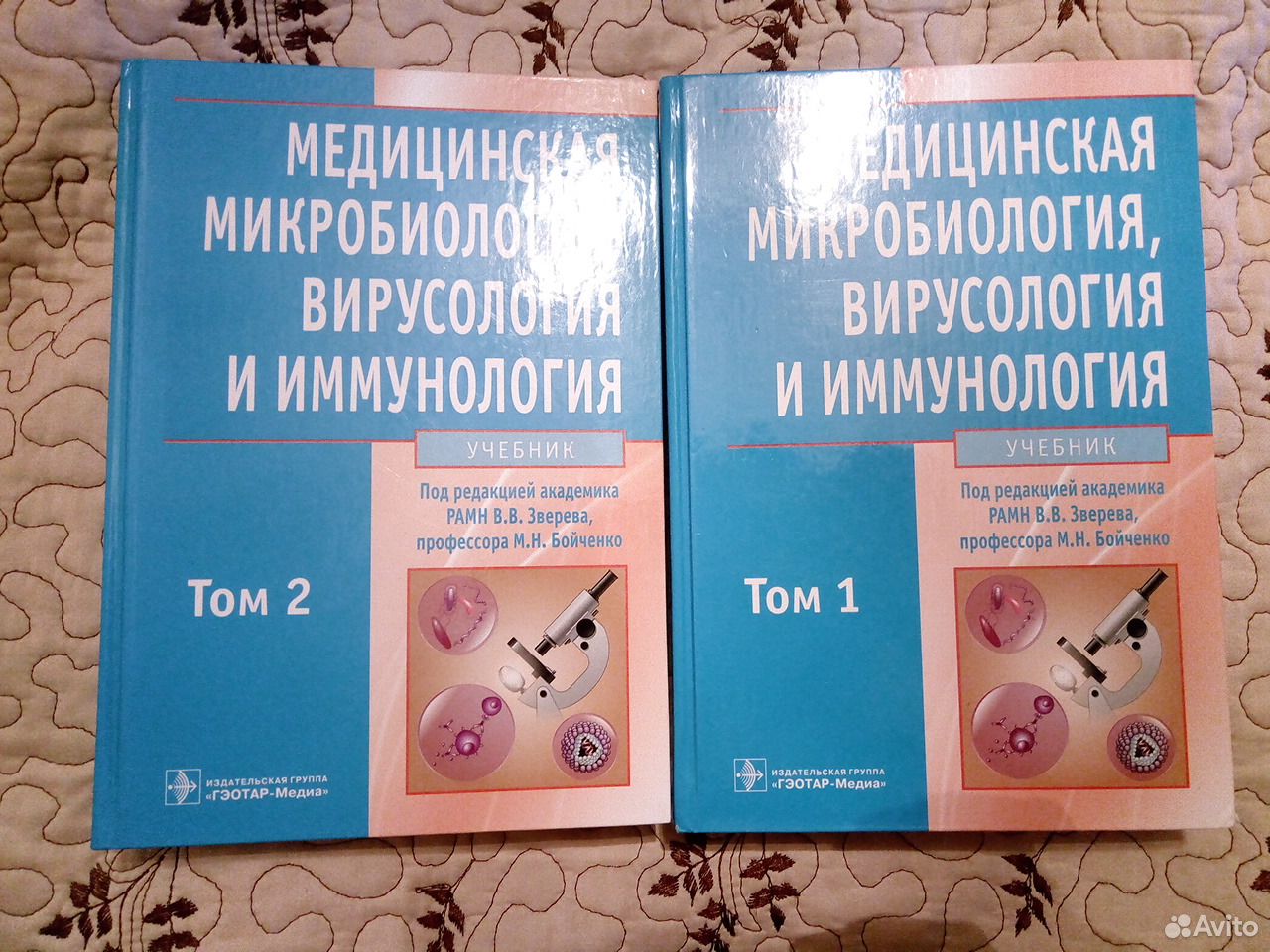 Основы иммунологии учебник. Микробиология и иммунология учебник. Медицинская микробиология учебник. Учебник по микробиологии для медицинских вузов.