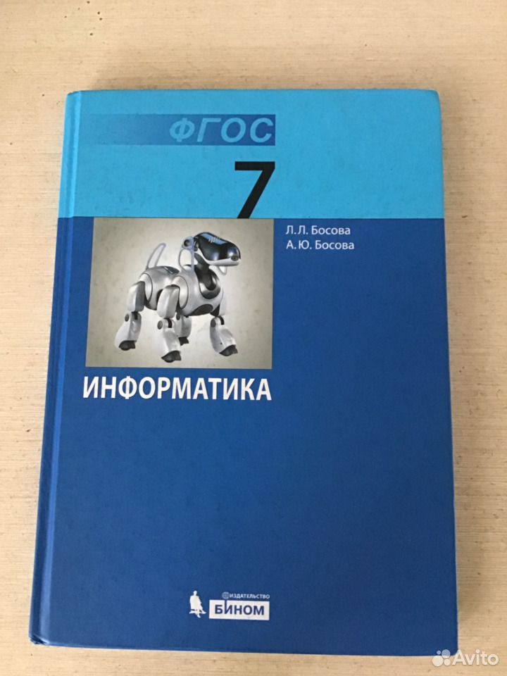Информатика 7 класс салгараева. Учебник информатики 7. Информатика. 7 Класс. Учебник. Учебник по информатике 7 класс учебник. Книга Информатика 7 класс