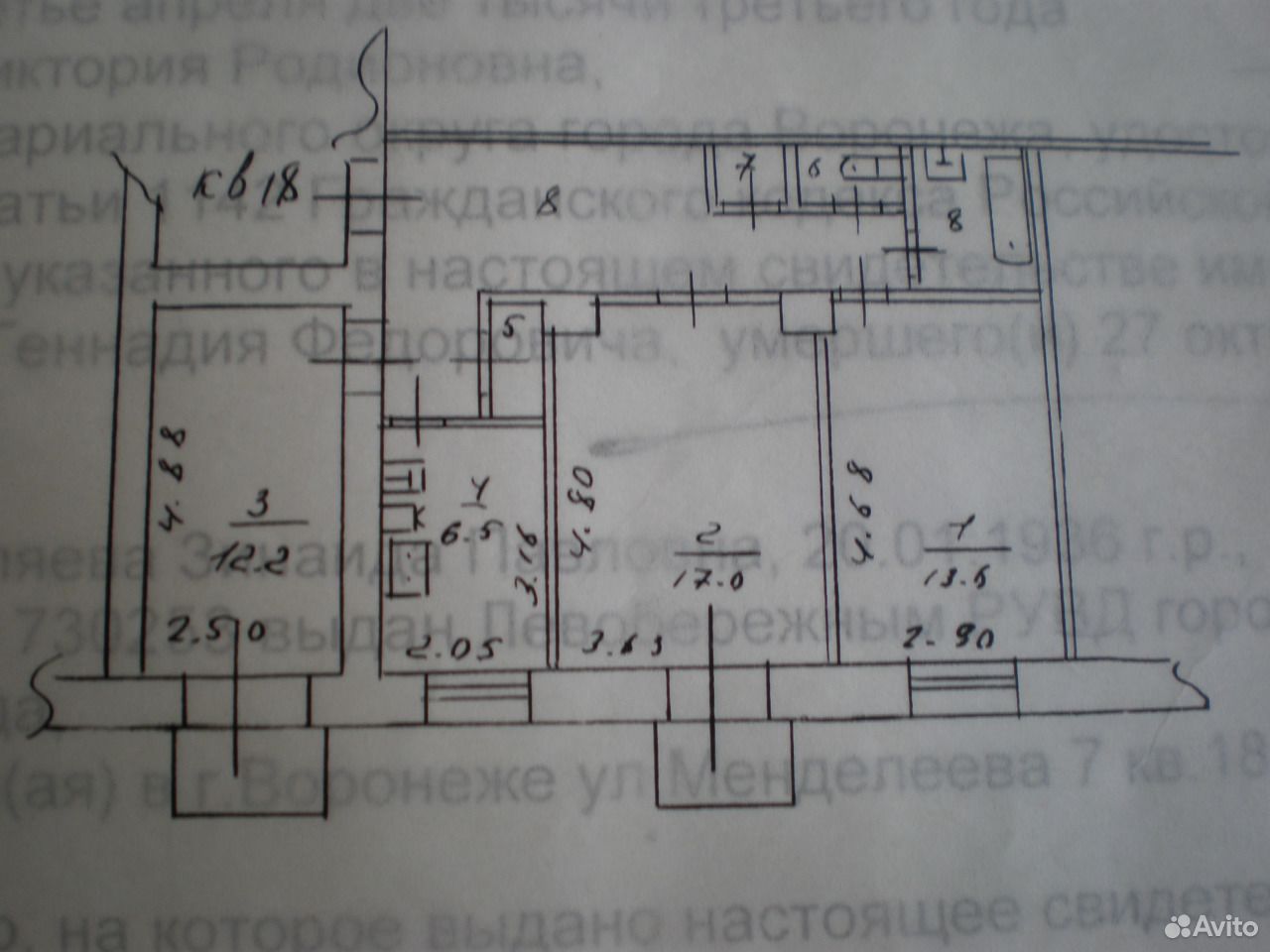 Квартира сталинка воронеж. План дома сталинка 2 этажа. Менделеева 8 трехкомнатная квартира. Свободы 15 кв 34 тех план квартиры.