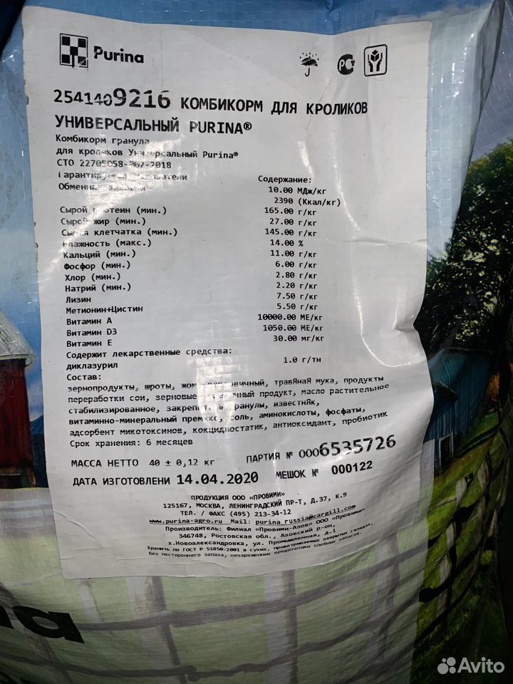 Комбикорма purina купить на Зозу.ру - фотография № 2