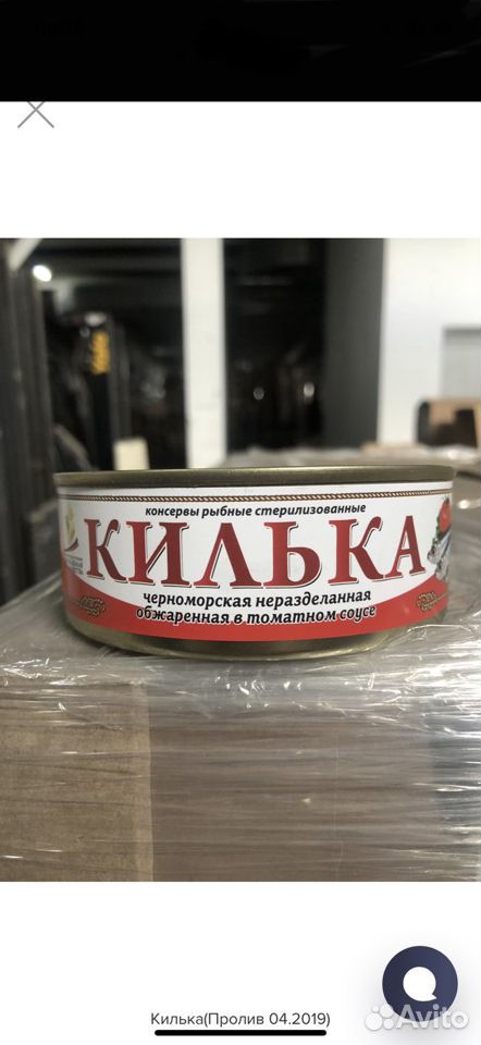 Продам консервы купить на Зозу.ру - фотография № 3