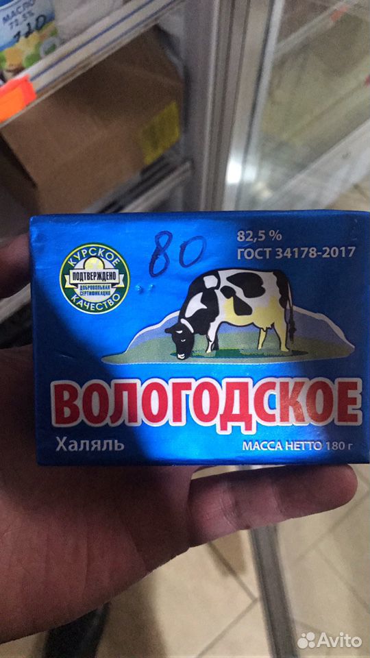 Масло сливочное оптовикам купить на Зозу.ру - фотография № 2