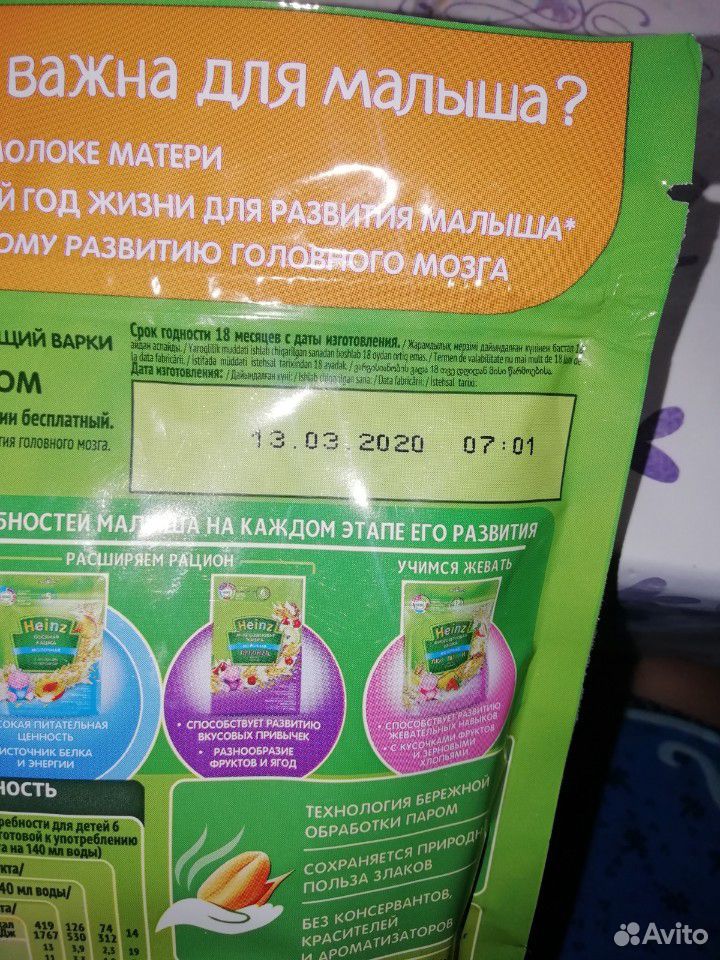 Детское питание купить на Зозу.ру - фотография № 3
