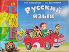 Учебники. Русский язык. 1,2,3,4классы объявление продам