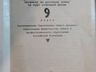 Учебники русский, литература, 7,9 класс объявление продам
