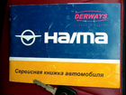 Haima 3 1.8 МТ, 2011, седан объявление продам