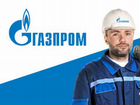 Рабочий в Газпром 7500 объявление продам