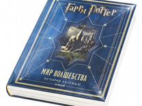 История Магии Книга Купить