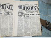 Газета правда 1986. Газета Советский цирк 1986г.. Горьковская правда 1986 27 августа.