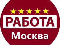 Авито можайск вакансии