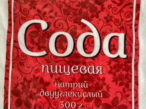 Сода Гост 76 Купить В Москве