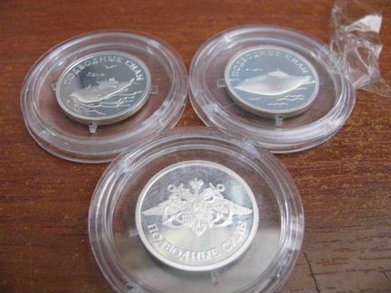 1 рубль серебро набор 3 монеты Подводные силы 2006