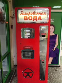 Торговые автоматы газированной воды