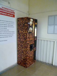 Торговый кофейный автомат Sagoma H5