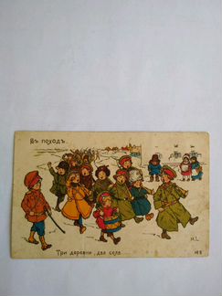 Агитационные открытки первой мировой войны