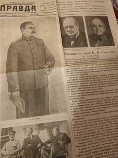 Газеты 1945 г
