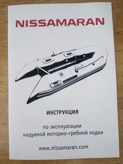 Лодка Nissamaran tornado 290