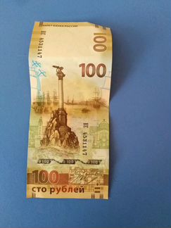 Крымские 100 рублей