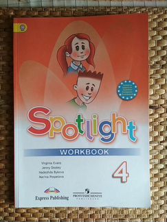 Spotlight workbook 4 класс (25 шт)