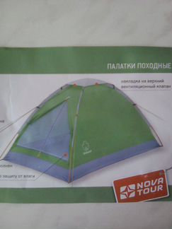 Новая Палатка моби 2 (V2) Greenell походная