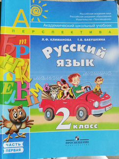 Учебники. Русский язык. 1,2,3,4классы