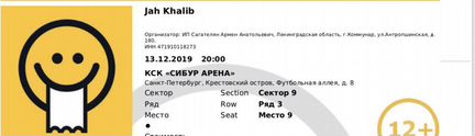 Билет на концерт Jan Khalib