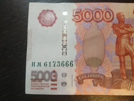 666 Банкнота 5000р, редкий номер
