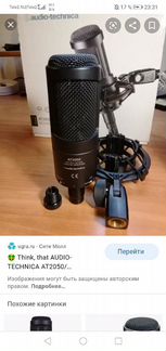 Студийный микрофон Audio-Technica AT2050