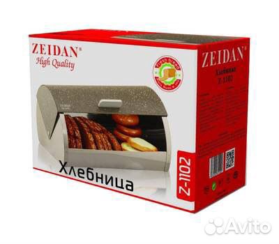 Хлебница Zeidan Z-1102,новая