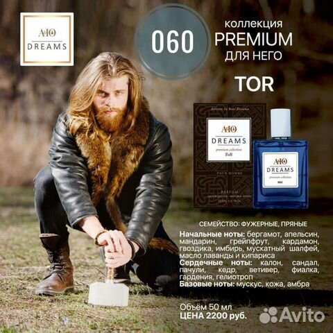 Духи Оригинал