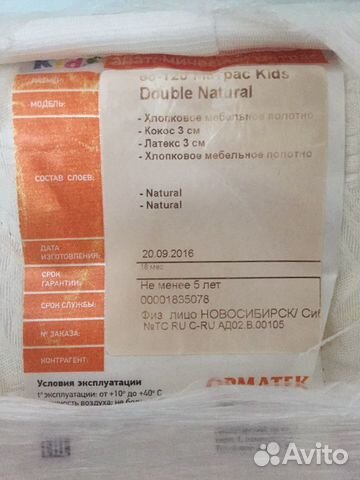 Матрас орматек kids double natural 60*120