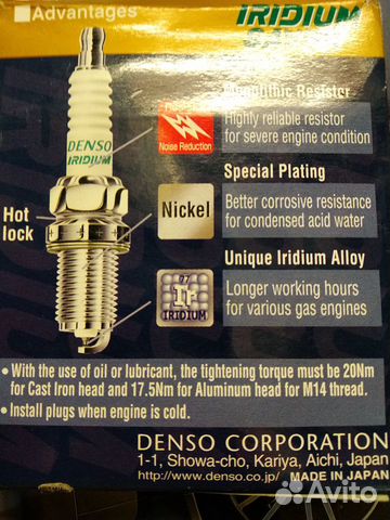 Иридиевые Свечи denso для газовых двигателей