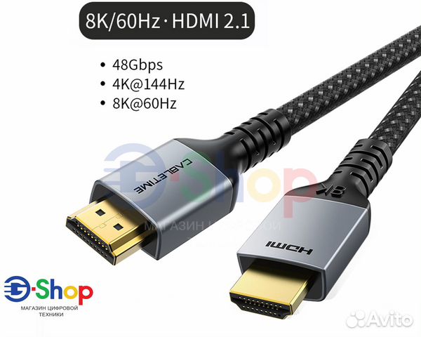 Провода Hdmi - Hdmi v2.1 8K HDR 1/2/3м