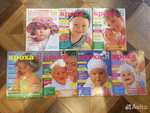 Журналы материнство ребенок 7 шт