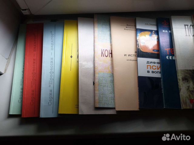 Книги по психологии