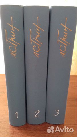 А.С.Грин. Собрание сочинений в 3 томах