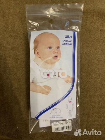 Детский бандаж шейный