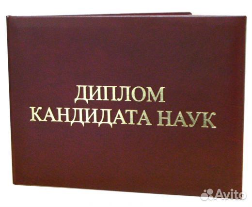 Редактирование диссертации корректура автореферата