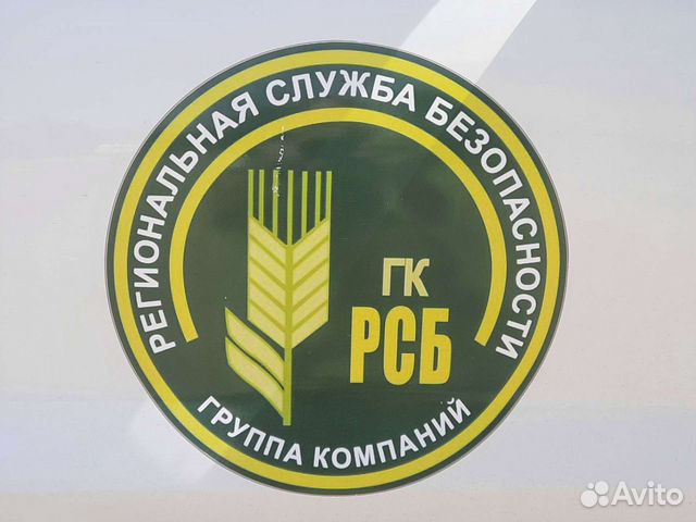 Авито ростов на дону охранником. Чоп РСБ. ООО Чоп РСБ Ростов. Чоп РСБ Алтай. Чоп РСБ Тамбов.