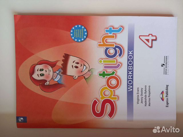 Рабочая тетрадь по английскому spotlight 4 workboo