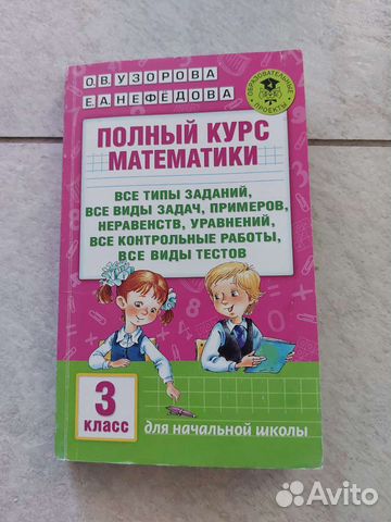 Математика допол