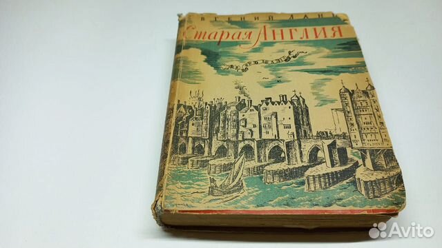Ланн Е. Старая Англия. М. огиз 1943г