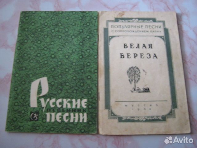 Книги СССР: вязание,песенники,2000 советов хозяйке