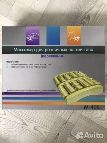 Массажер ног