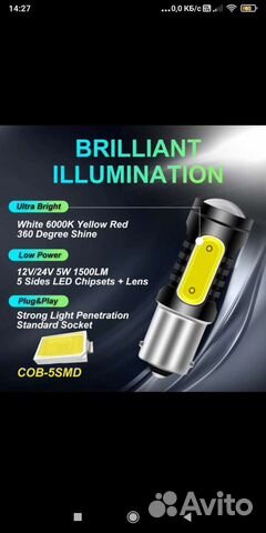 LED Лампы стоп, поворотники, задний ход