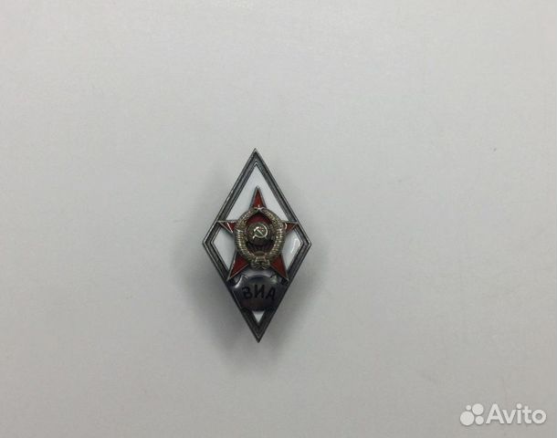 Знак Военной Академии Ссср Купить