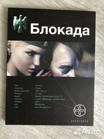 Книги из серии этногенез